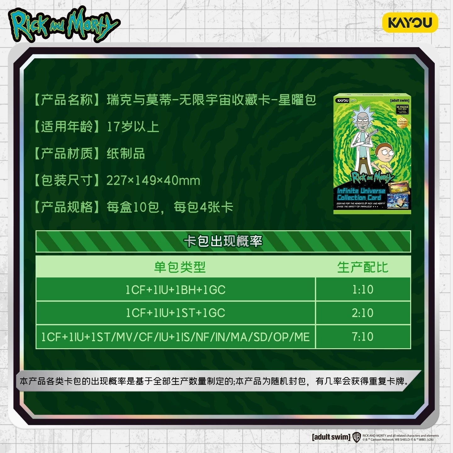 Rick and Morty - Multiverse Collection Cards - Star Radiance Pack Wave 1