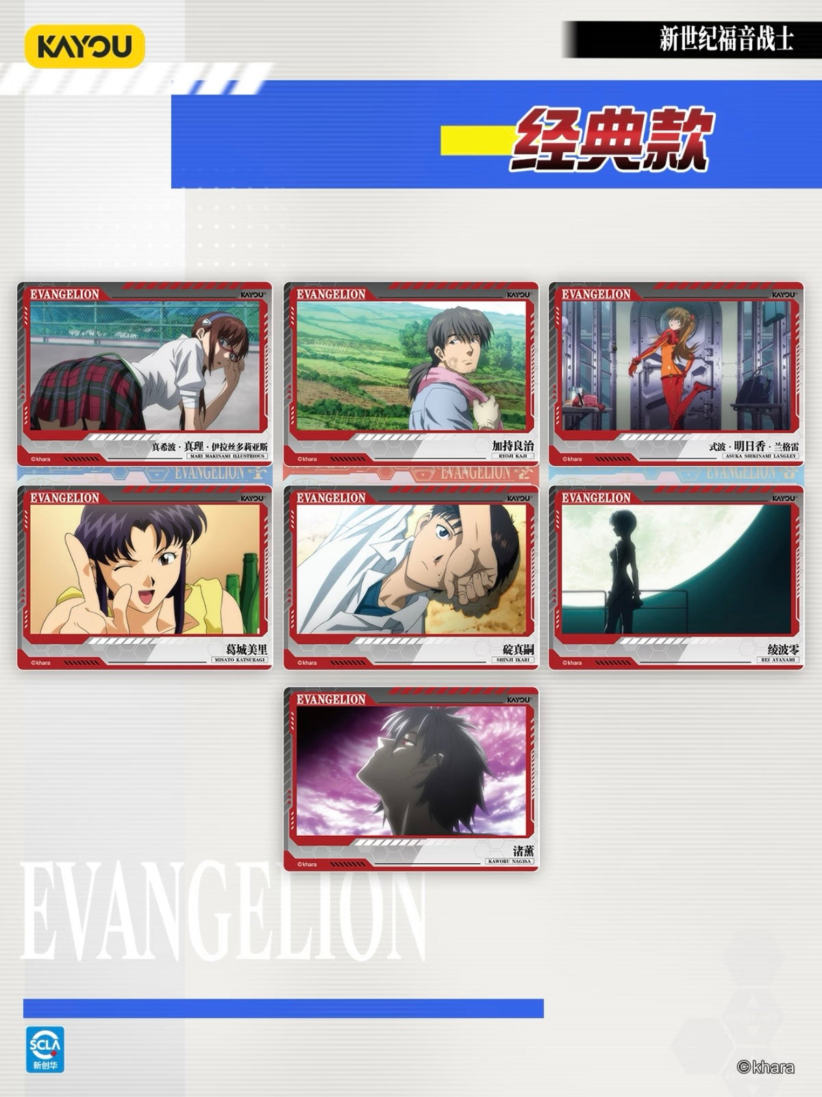 Neon Genesis Evangelion Character Profile Photo Card Wave 1