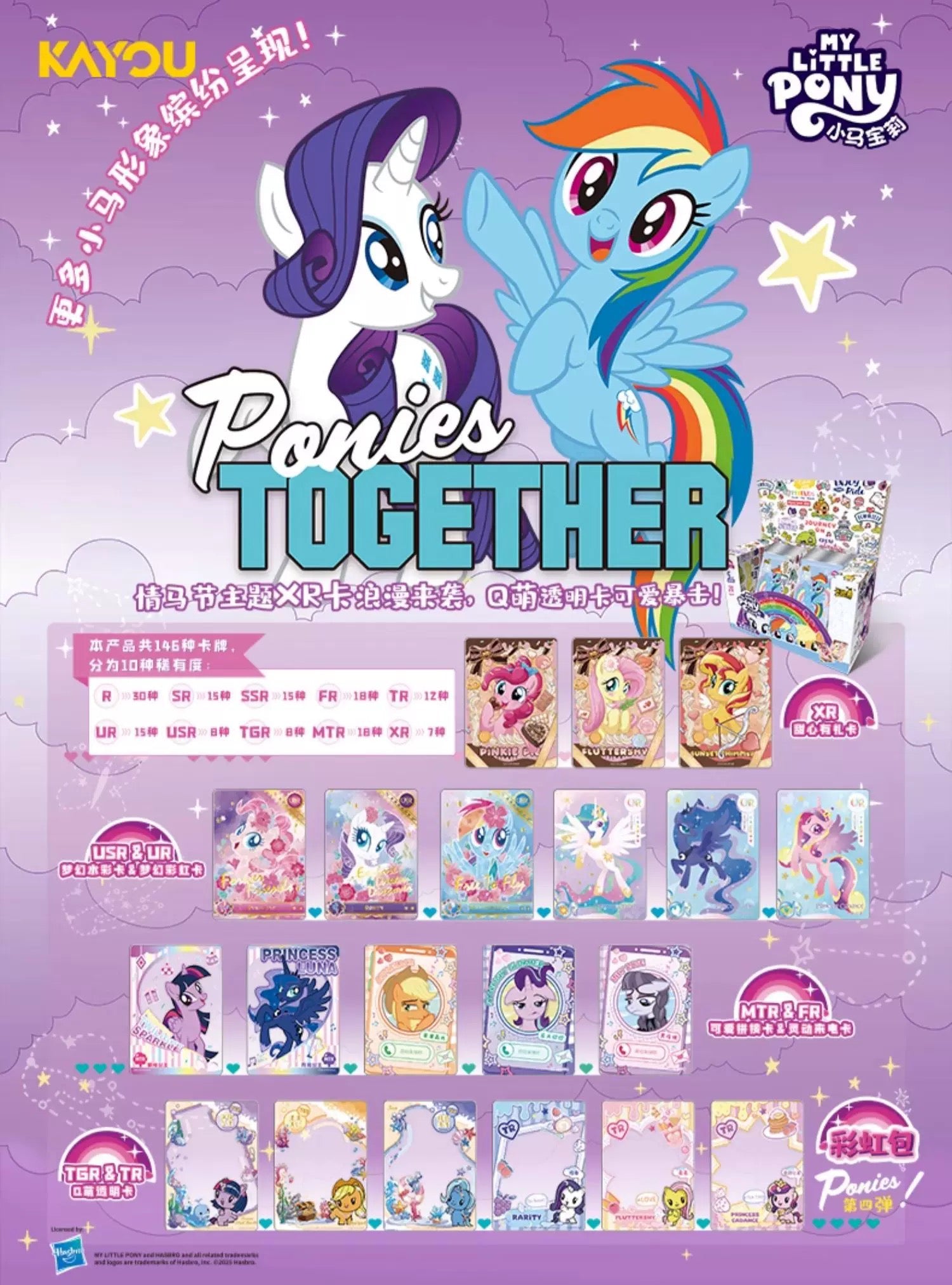 KAYOU My Little Pony Luminous Moon Series 4 Christmas Gift Pack(Christmas Limited Edition) 