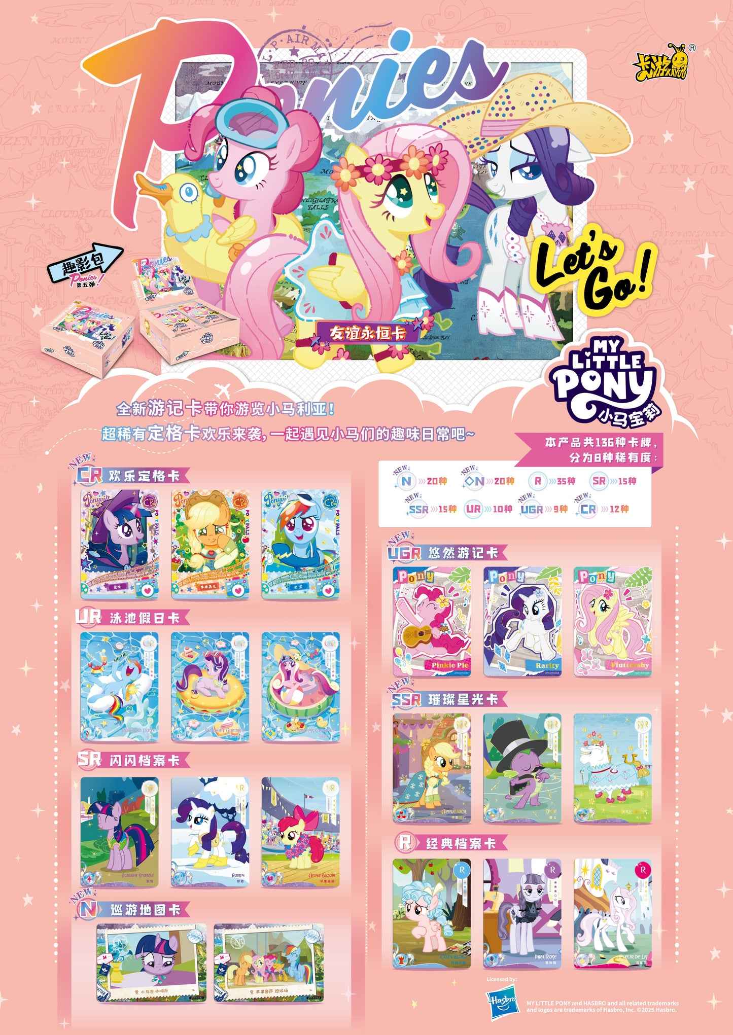 KAYOU My Little Pony Trading Cards Fun Shadow Pack Series 5 Official Licensed Card Pack