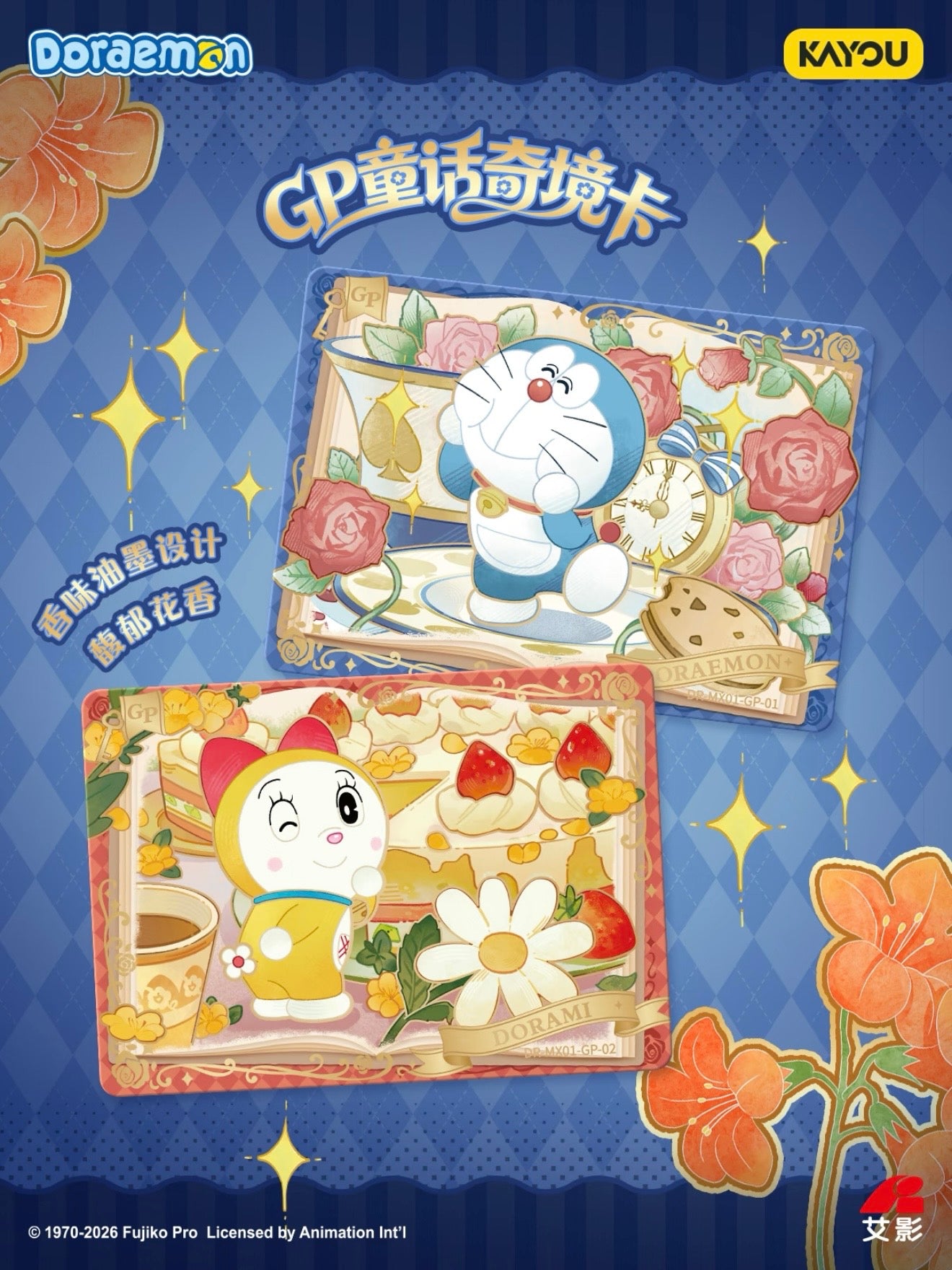 Doraemon Time‑Travel Adventure Premium Cards Dream Pack Vol.1 Chinese version