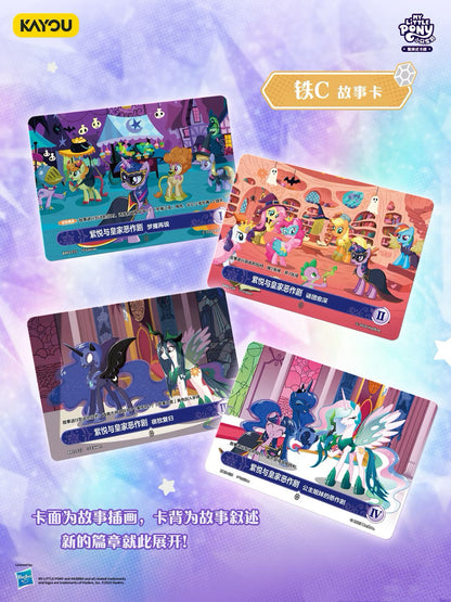 KAYOU My Little Pony TCG Nightmare Night Booster Box 20 Packs Simplified Chinese