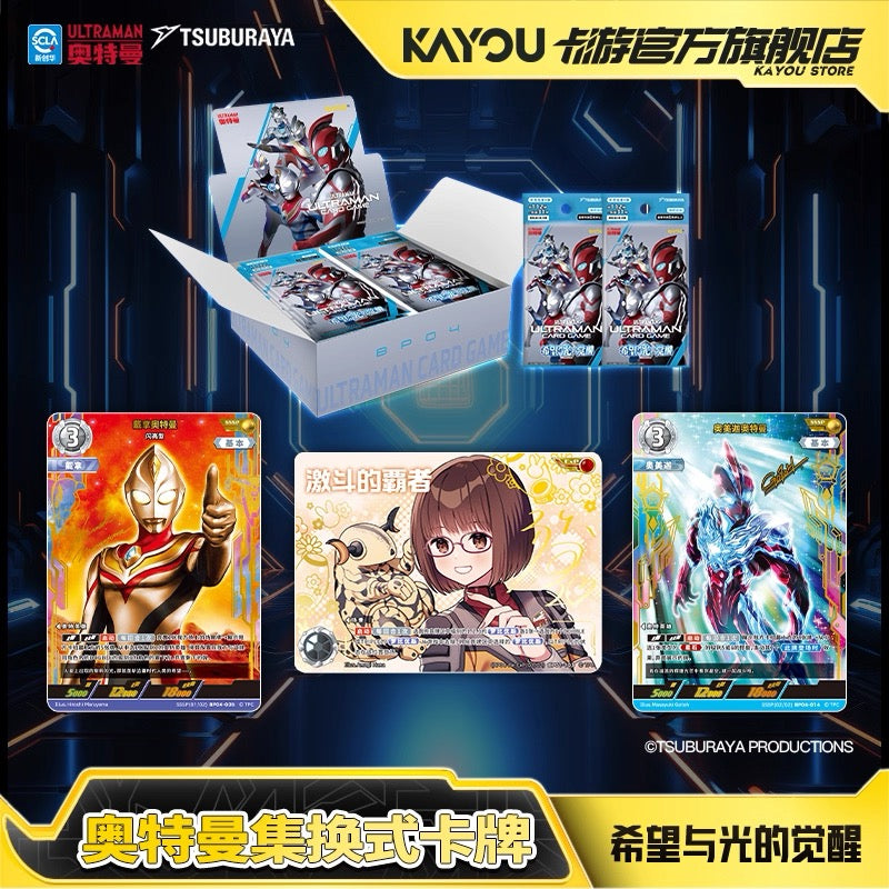 Ultraman Trading Card Game: Awakening of Hope and Light - Official Authentic Peripheral Battle Cards - A Full Box