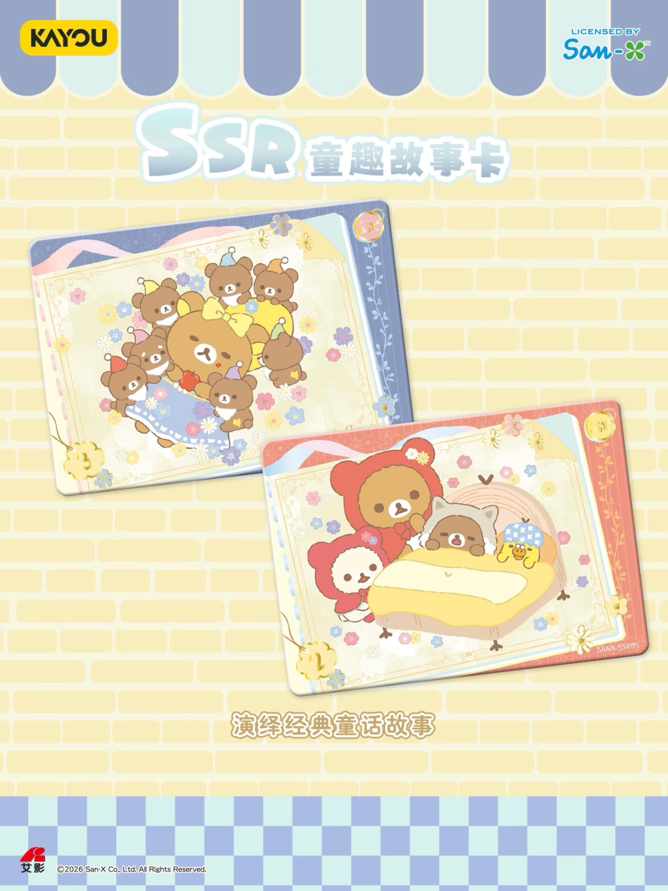 San-X Universe Classic Collection Cards Wave 1