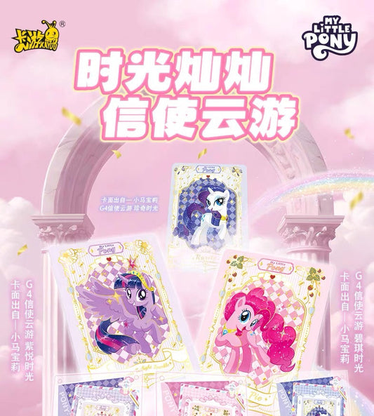 KAYOU My Little Pony - G4 Messenger Wander
