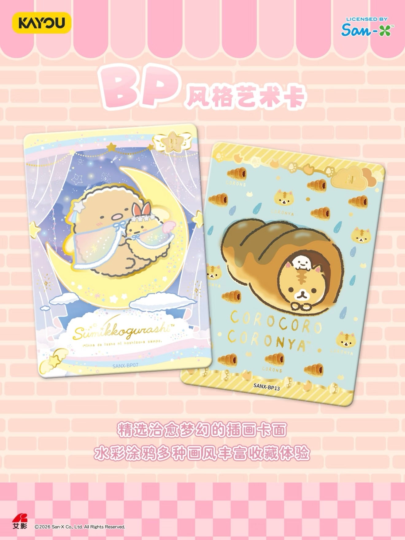 San-X Universe Classic Collection Cards Wave 1