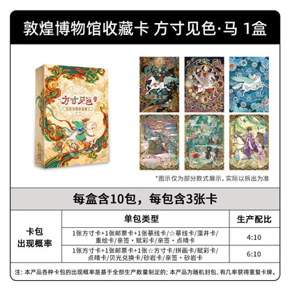 KAYOU × Dunhuang Museum Collection Cards – Hues of Square Frame Horses Wave 1