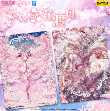 Hatsune Miku - Hatsune Miku Collection Card - First Meeting Pack - 5th Series