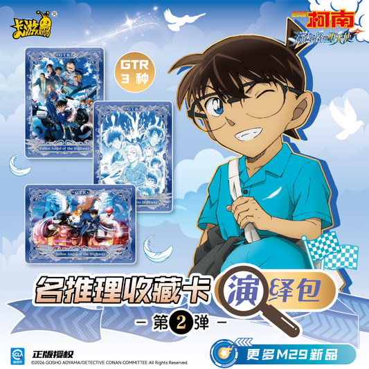 KAYOU Detective Conan - Mystery Collection Cards - Deduction Booster Pack - Wave 2