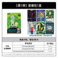 Rick and Morty - Multiverse Collection Cards - Star Radiance Pack Vol.1