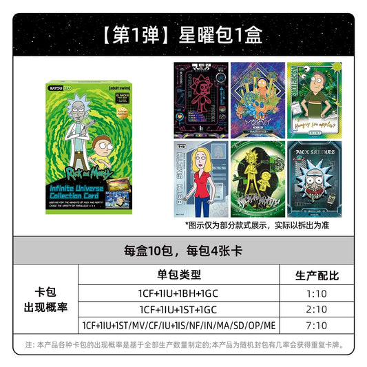 Rick and Morty - Multiverse Collection Cards - Star Radiance Pack Vol.1