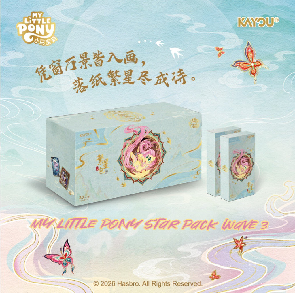 pre‑order NEW KAYOU My Little Pony Star Pack Wave 3