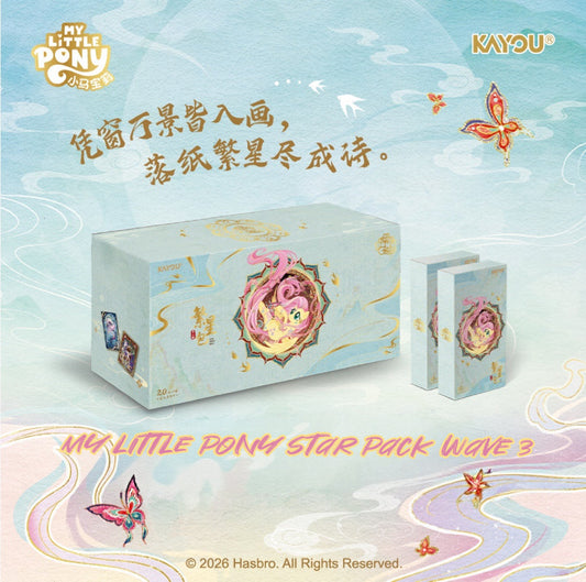 NEW KAYOU My Little Pony Star Pack Wave 3