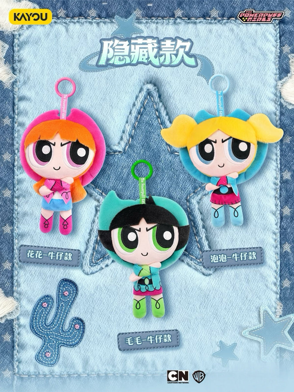 Powerpuff Girls Crossed Hands Series Plush Charms - Wave 1