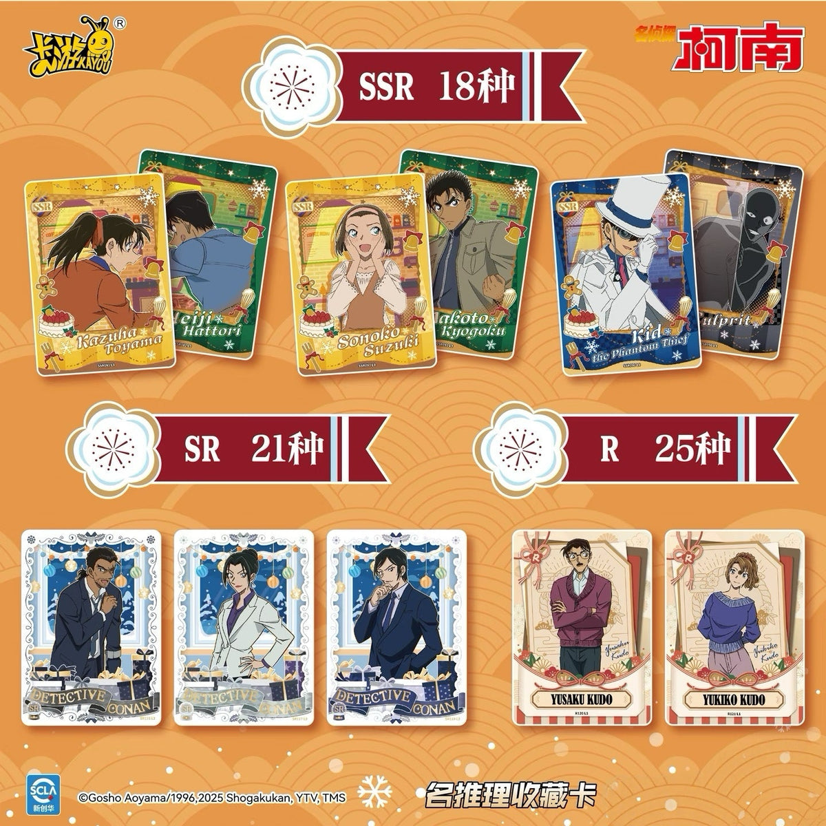 KAYOU Detective Conan Famous Deduction Collection Cards – Insight Pack Series 7 (Full Box)