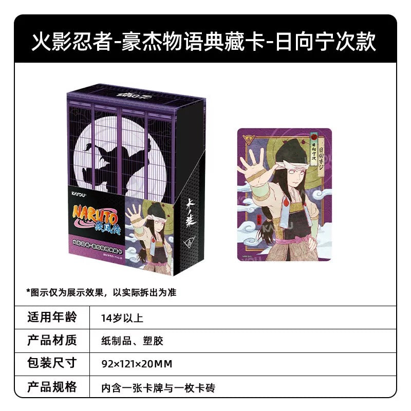 KAYOU NARUTO Heroes' Saga Collection Cards & Card Bricks