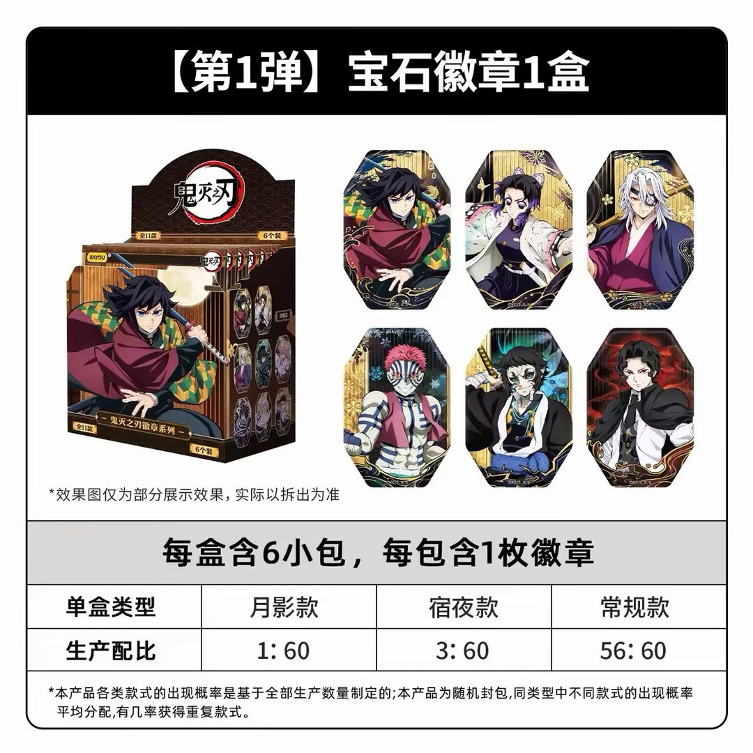 Demon Slayer: Kimetsu no Yaiba Gem Badge Series Vol.1