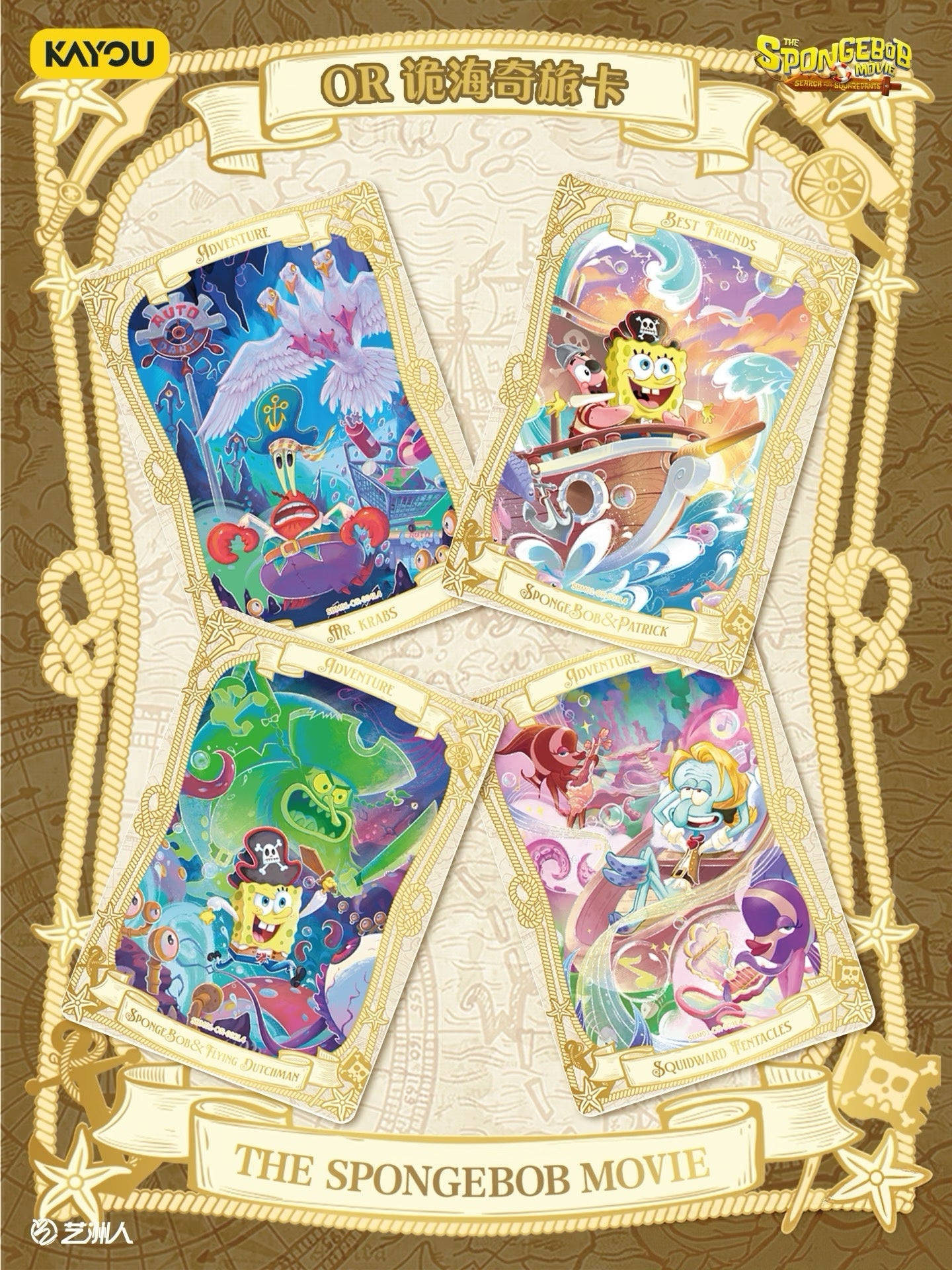 KAYOU SpongeBob SquarePants Fun Moments Collection Cards - Special Bonus Pack Wave 3