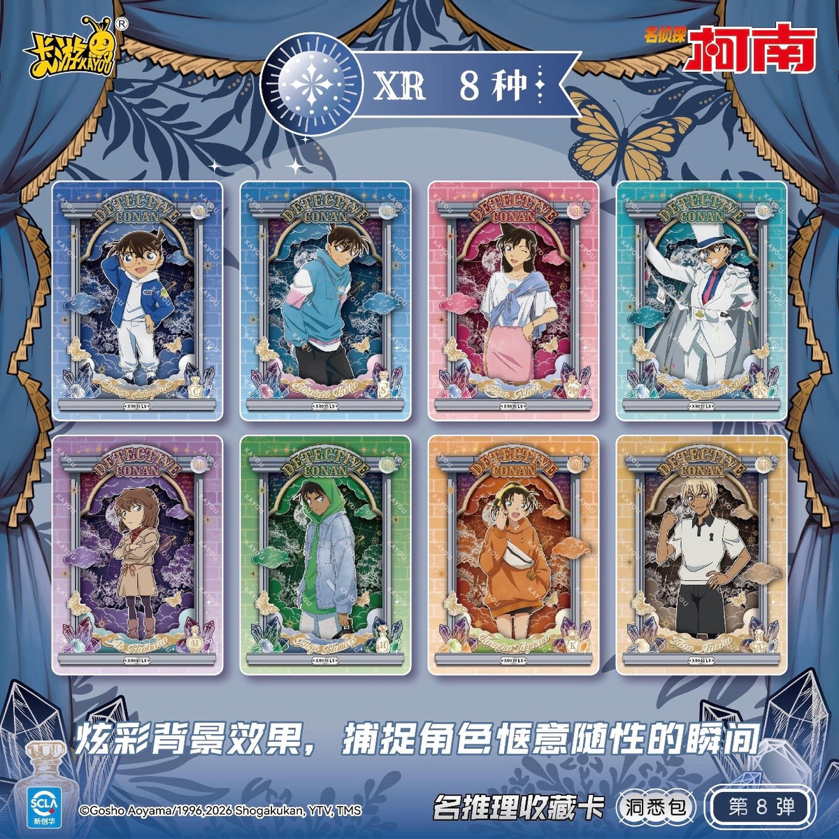 KAYOU Detective Conan Detective Collection Cards Insight Pack Wave 8