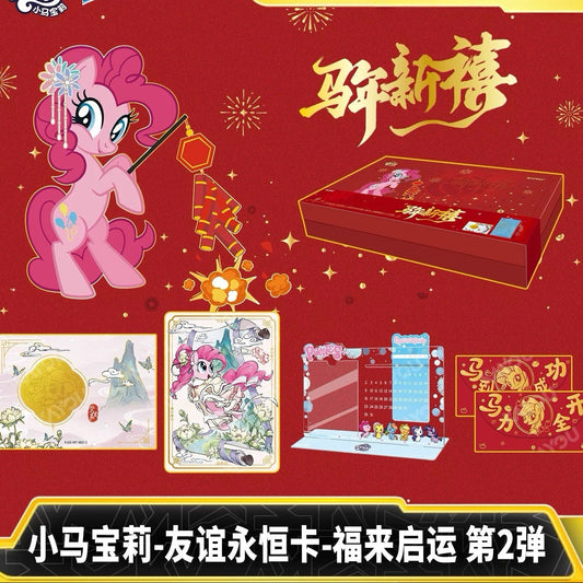 KAYOU My Little Pony Cards - Fortune Blessing Series Wave 2: 2026 Lunar New Year Gift Box