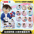 KAYOU Detective Conan 30th Anniversary Badge Series - Official Authentic Merchandise Tin Badges (One Full Box Contains 6 Pieces)