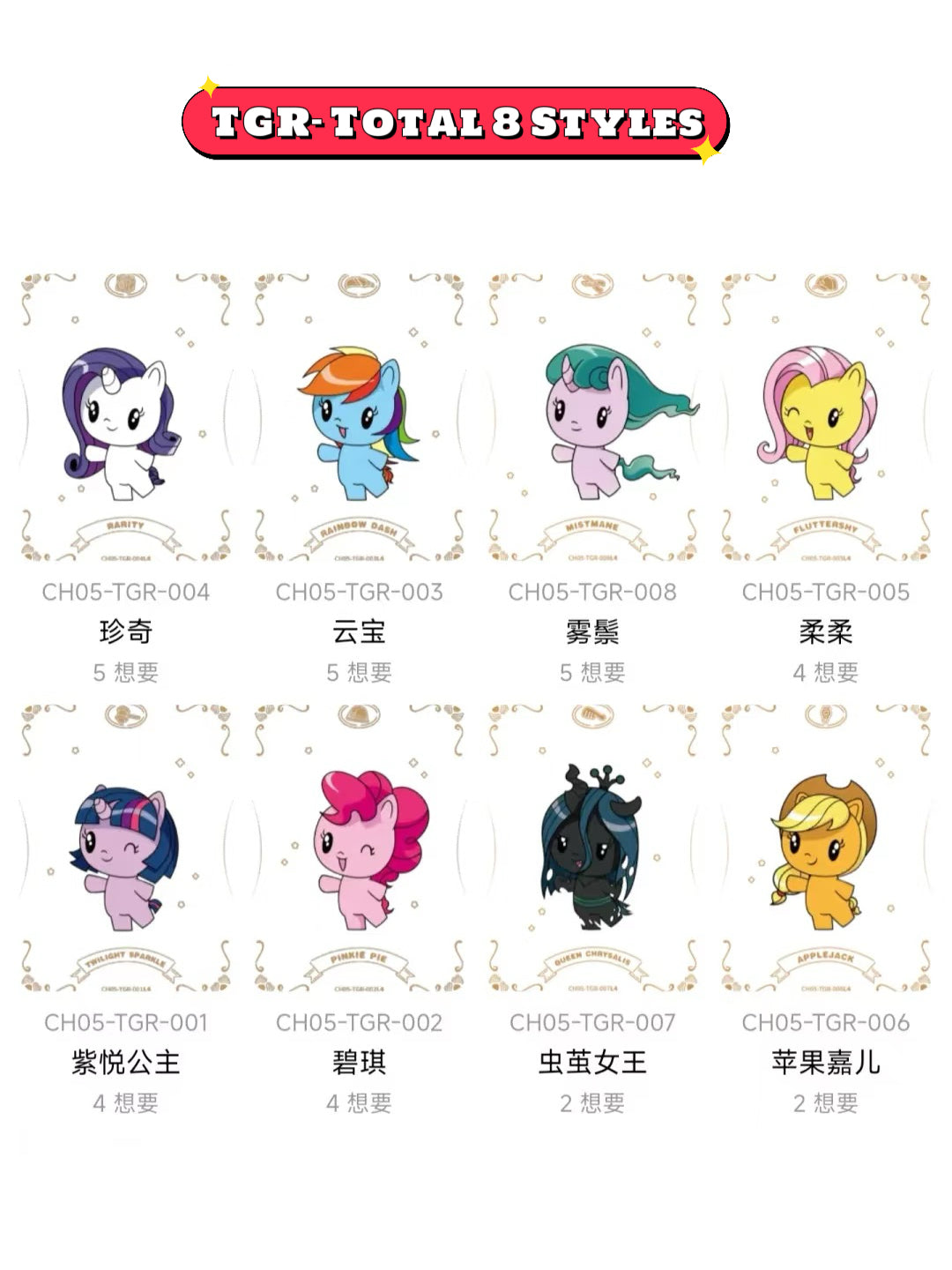 KAYOU My Little Pony Friendship Forever Cards – Rainbow Pack Series 5