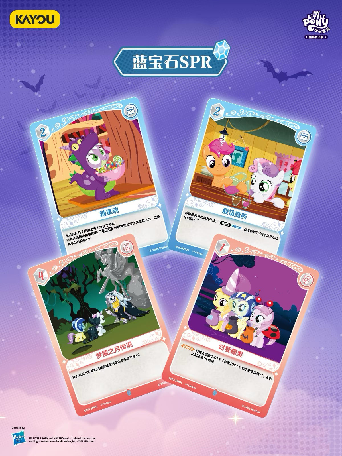 KAYOU My Little Pony TCG Nightmare Night Booster Box 20 Packs Simplified Chinese