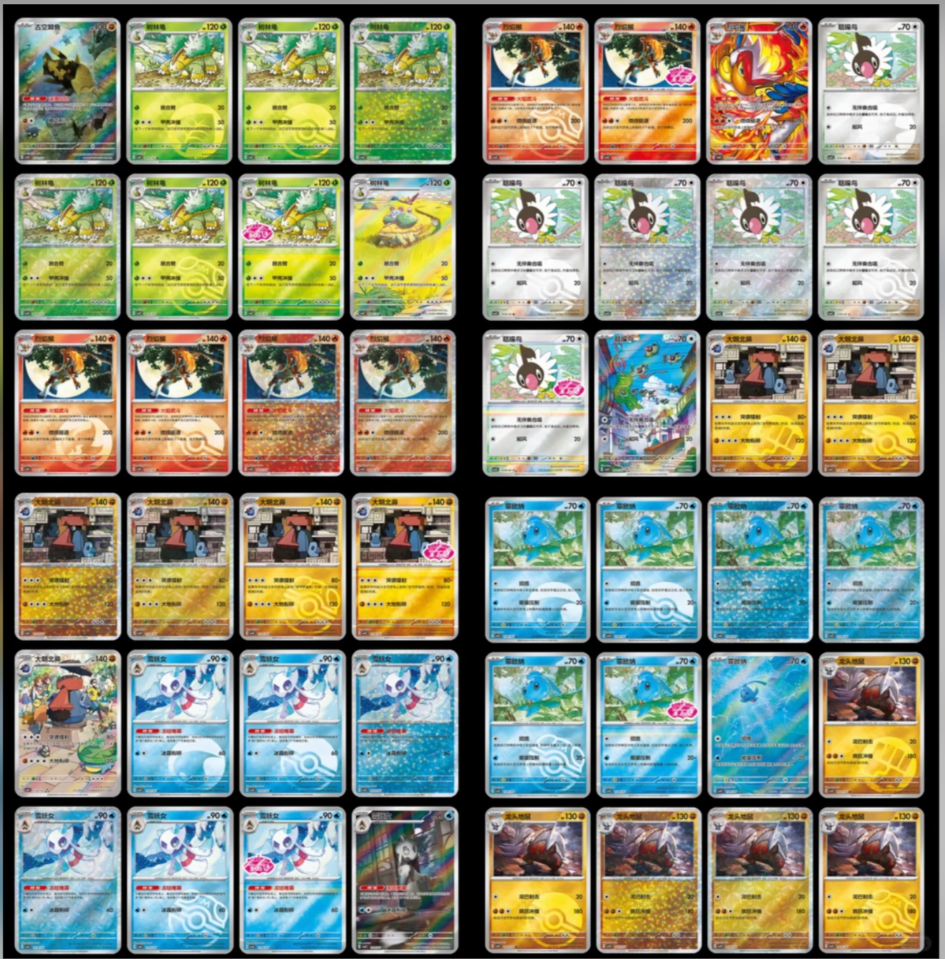 2026 Pokémon TCG S-Chinese Gem Pack Vol.4 Booster Box Factory Sealed