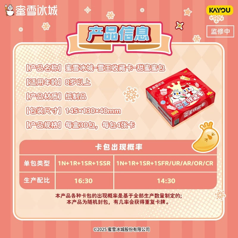 KAYOU Mixue - Snow King Collectible Cards - Sweet Pack - Series 1