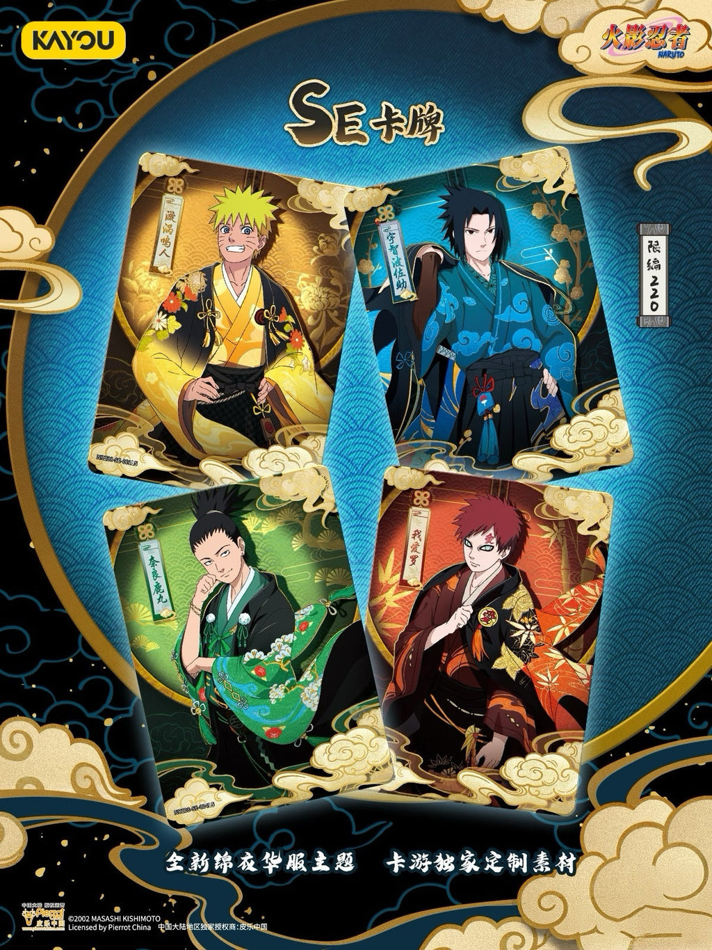 Naruto Smriti Collectible Cards – Chapter Jin 8 「Chinese Version 」KAYOU Naruto trading cards