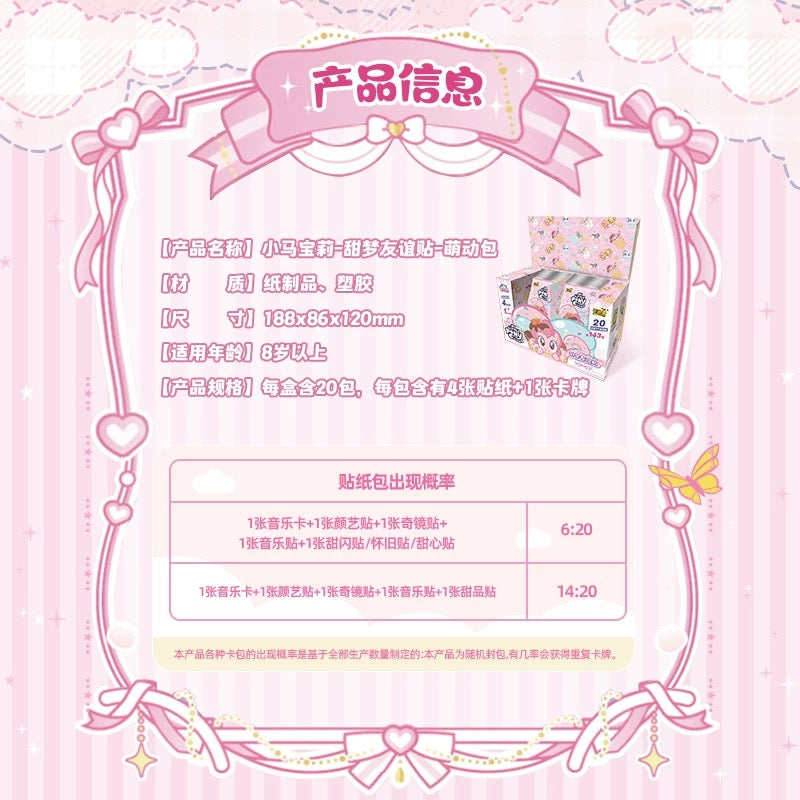 KAYOU My Little Pony Sweet Dream Friendship Sticker & Card Pack | Official Authentic Cards (Full Box / 6 Individual Boxes)