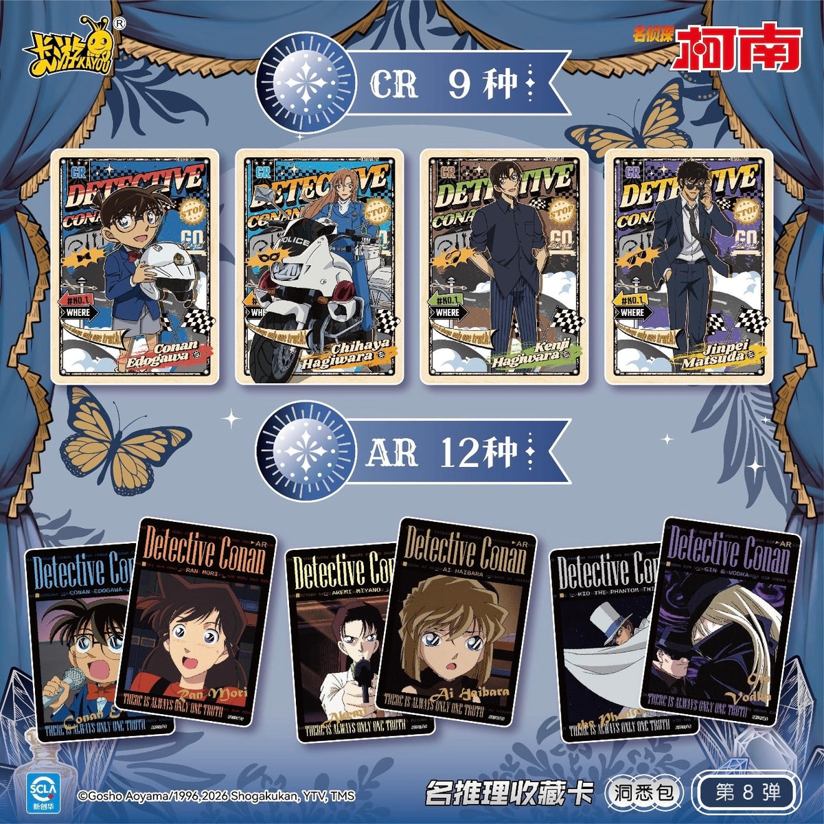 KAYOU Detective Conan Detective Collection Cards Insight Pack Wave 8