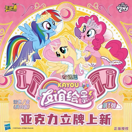 Kayou My Little Pony Acrylic Standee Series: Friendship Portrait - Standee Adventure Vol.1