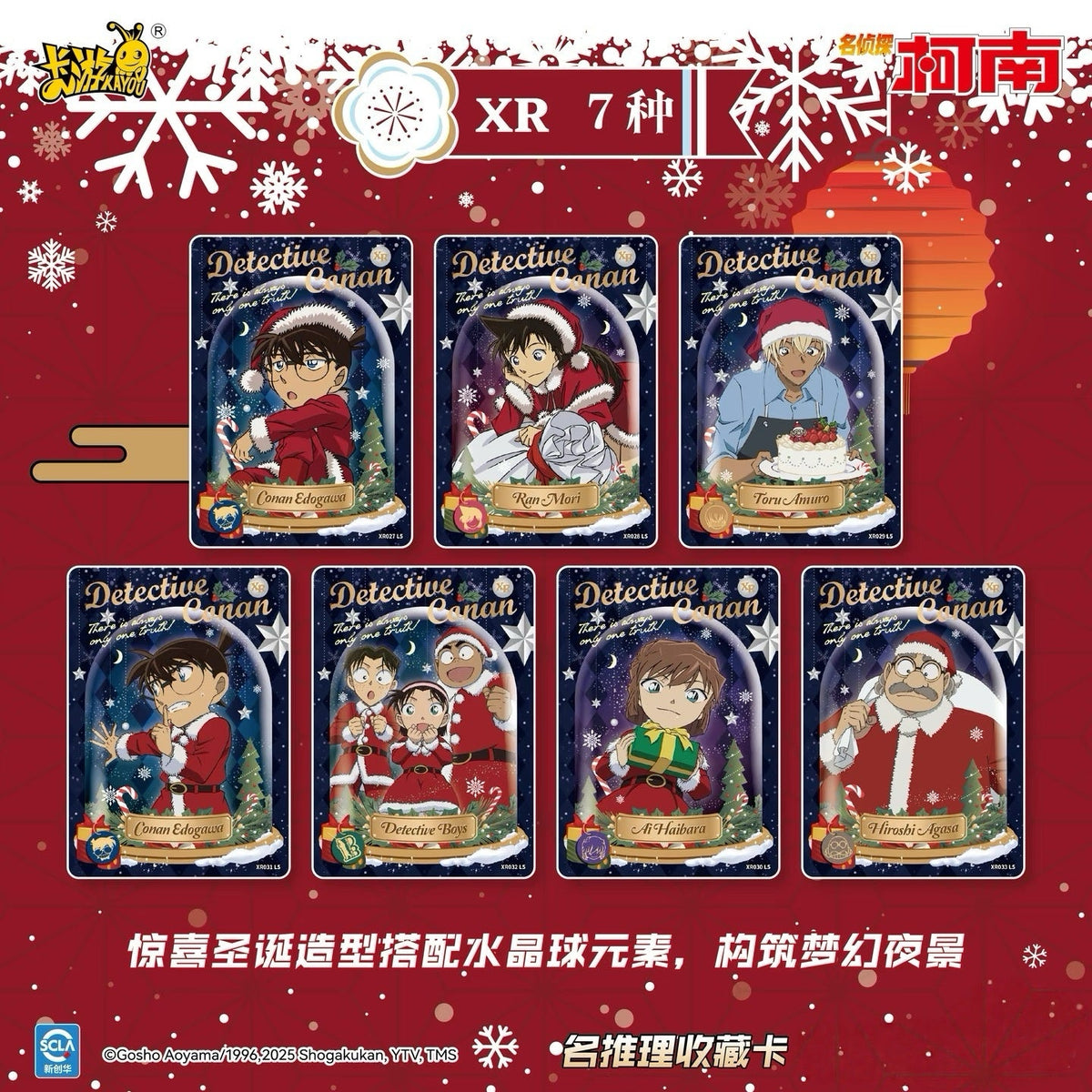 KAYOU Detective Conan Famous Deduction Collection Cards – Insight Pack Series 7 (Full Box)