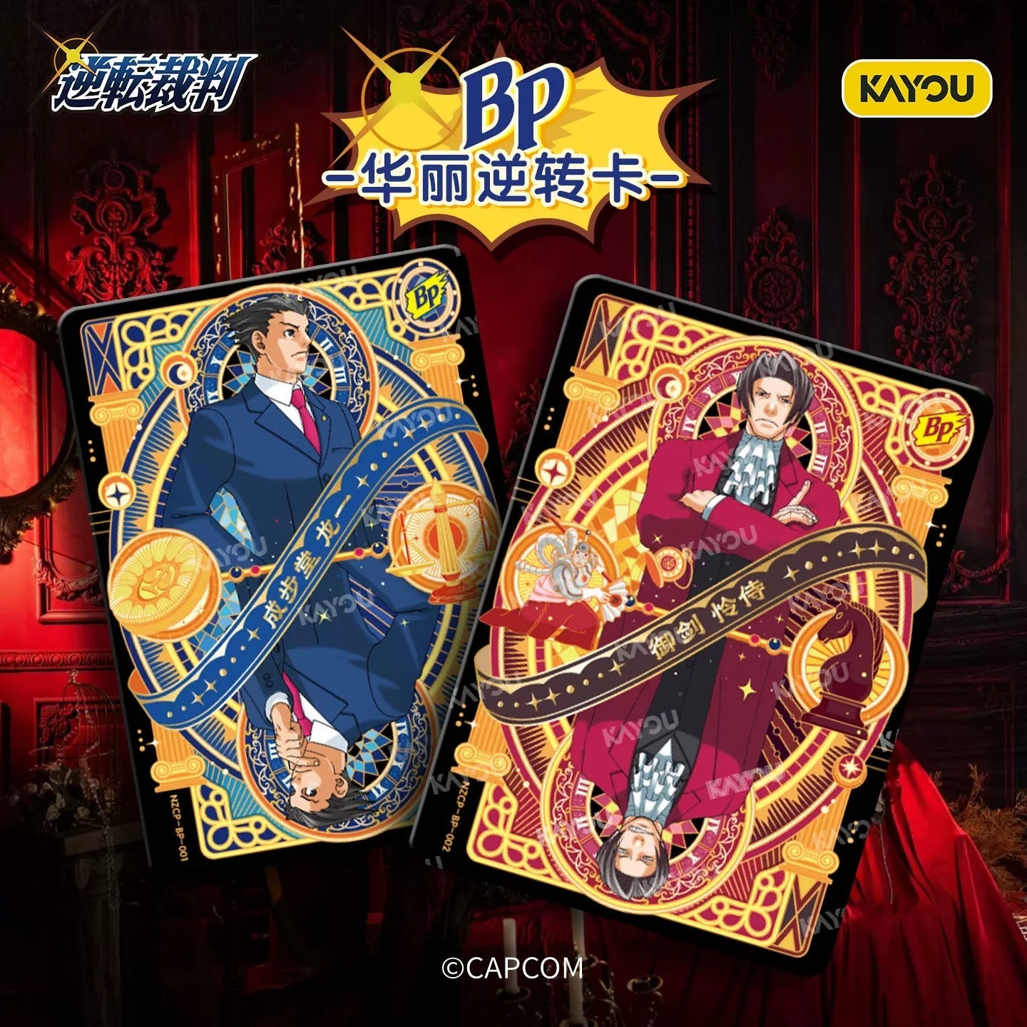 KAYOU Ace Attorney - Magnificent Collection Cards - Premium Pack - Series 1