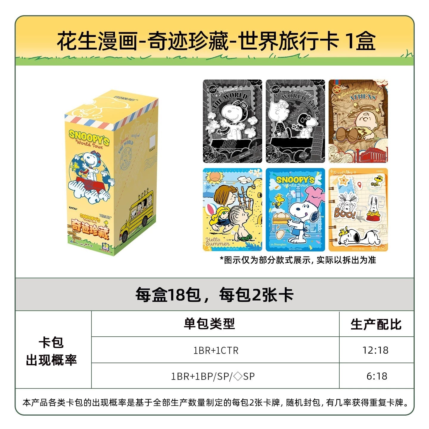 KAYOU Naruto Heroes' Saga Collection Cards & Card Bricks