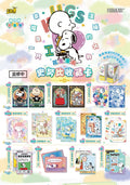 Kayou Snoopy Cards, Peanuts Comic Peanuts Pack Vol. 1, Whole Box of Small Cards, Official Merchandise Collectible Cards