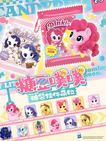 KAYOU My Little Pony - Candy Puff Series - Candy Bag Keychain Figurines