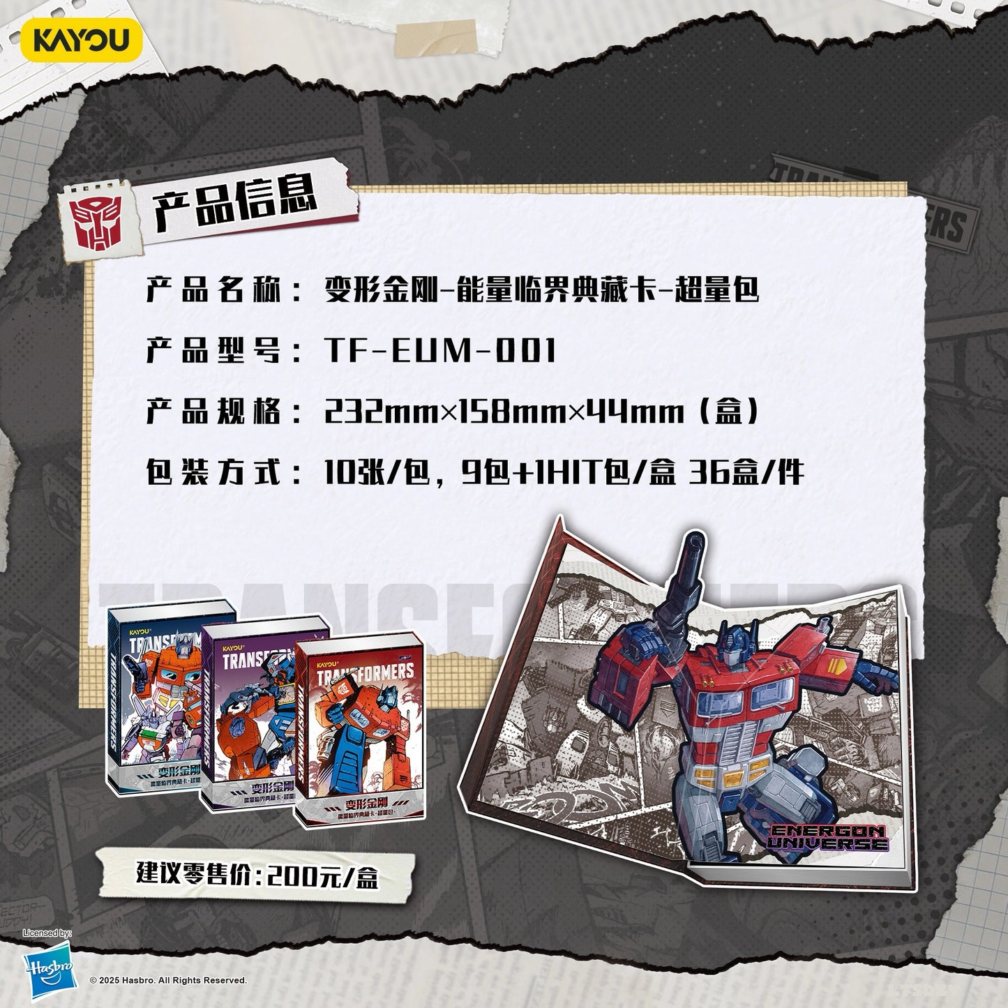 KAYOU Transformers: Energon Critical Collection – Hyper Boost Pack (Wave 1) 卡遊變形金剛-能量臨界典藏卡-超量包-第1彈