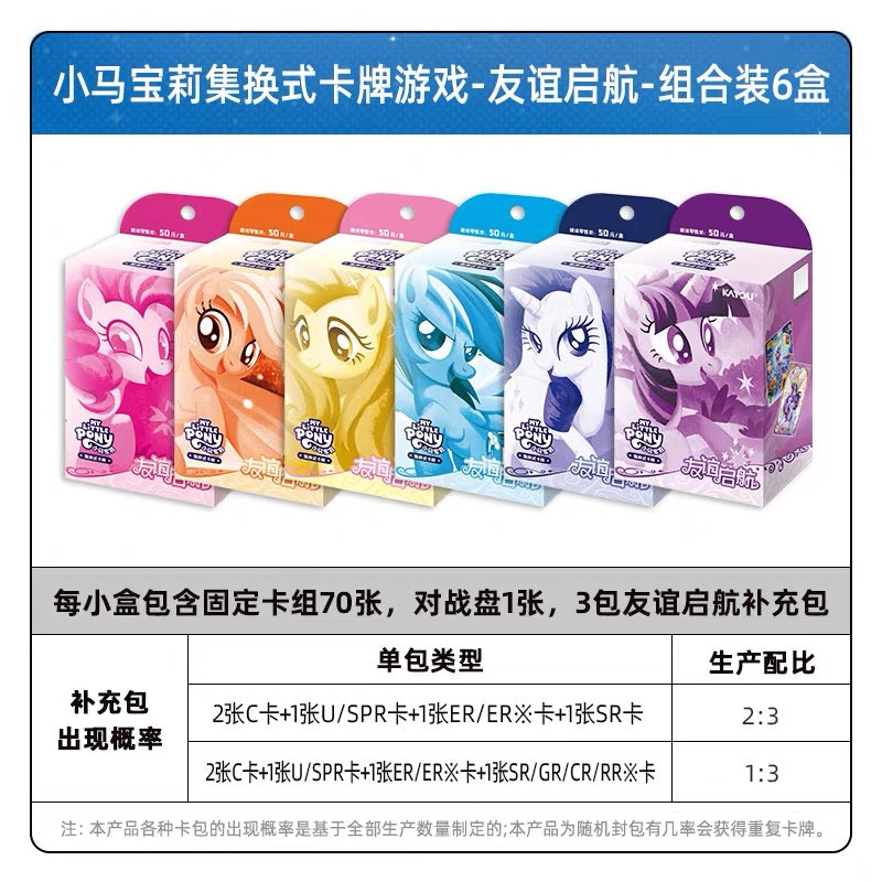 KAYOU My Little Pony TCG Starter Deck Friendship Launch Chinese Version
