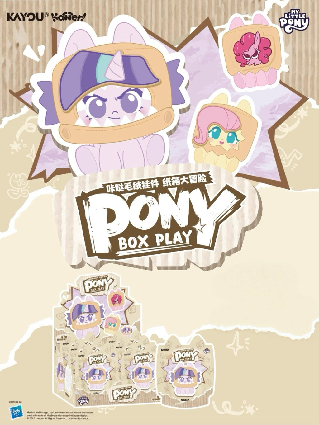 KAYOU My Little Pony Series Click-Clack Plush Charms