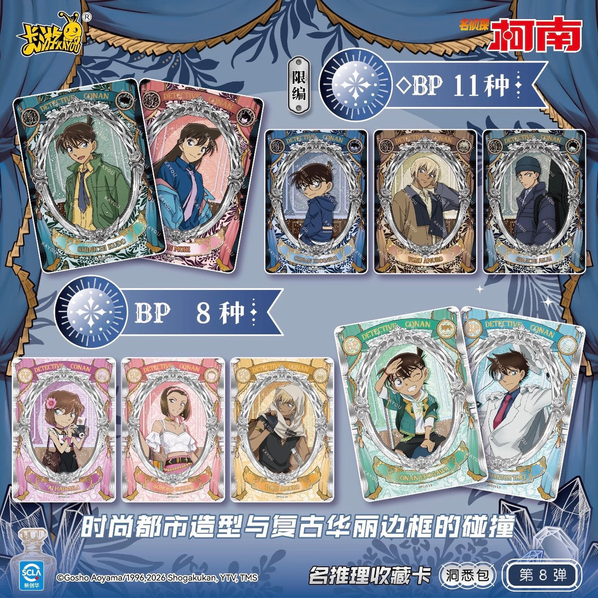 KAYOU Detective Conan Detective Collection Cards Insight Pack Wave 8