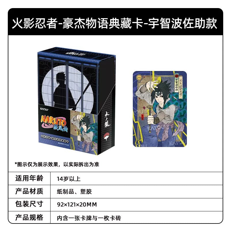 KAYOU NARUTO Heroes' Saga Collection Cards & Card Bricks