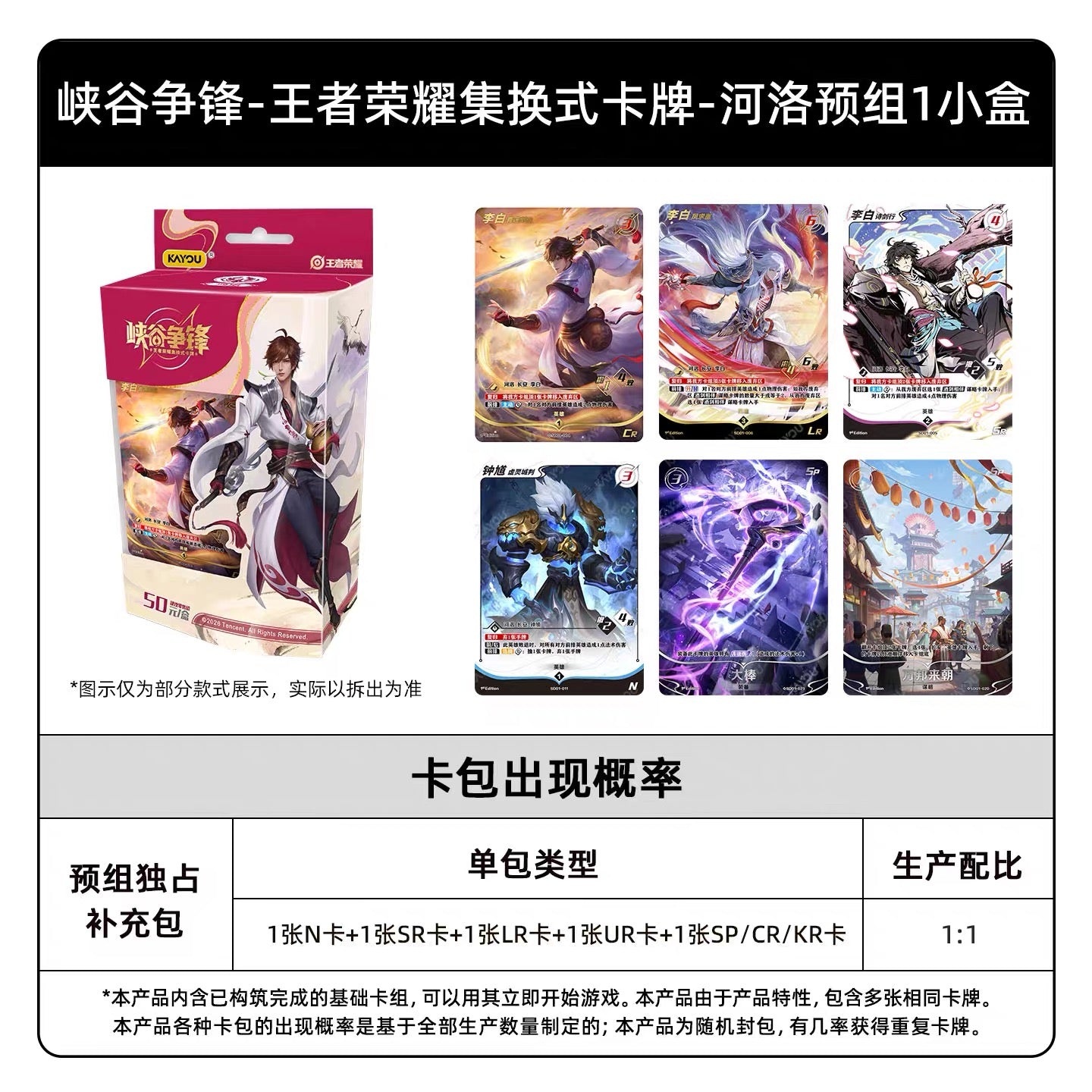 KAYOU Honor of Kings – Canyon Clash TCG Prebuilt Deck