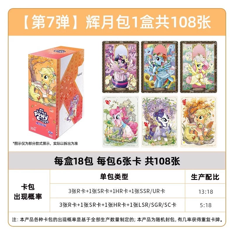 KAYOU My Little Pony Moon Edition Wave 7 Chinese Version