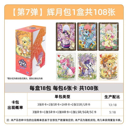 KAYOU My Little Pony Moon Edition Wave 7 (Chinese Version)