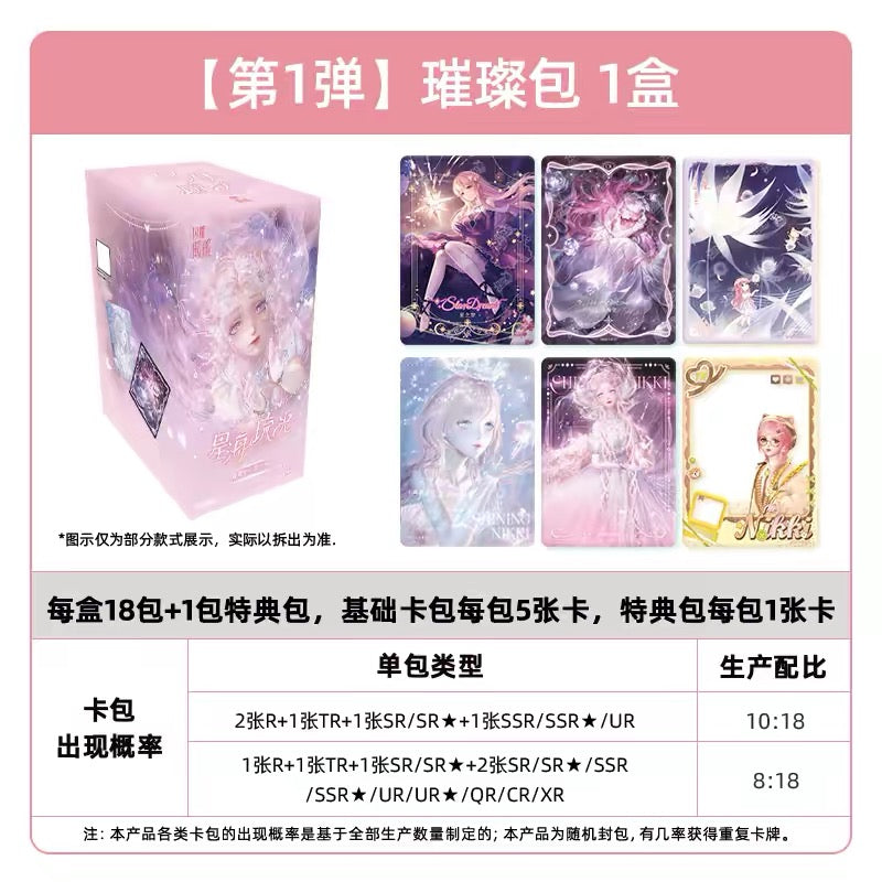 Shining Nikki - Starry Stream Radiant - Glorious Pack - Wave 1