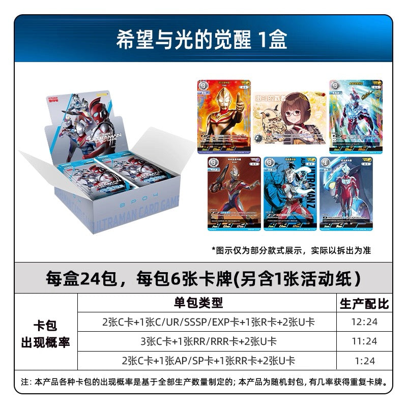 KAYOU Ultraman Collectible Card Game – Awakening of Hope and Light Booster Pack | Official Duel Cards (1 Full Box)