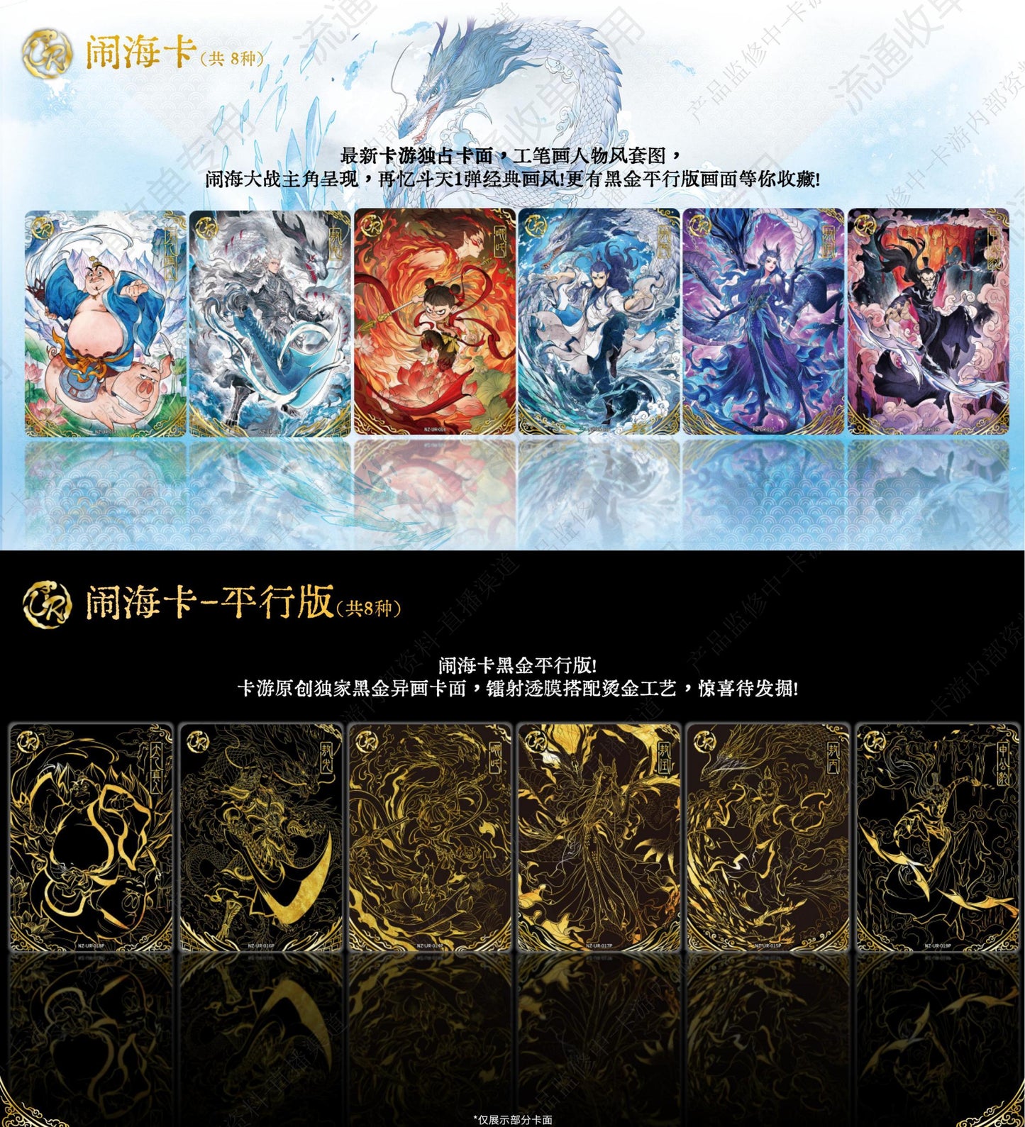 卡游 哪吒之魔童鬧海電影收藏卡鬥天包3彈 哪吒2卡片盲盒周邊卡牌