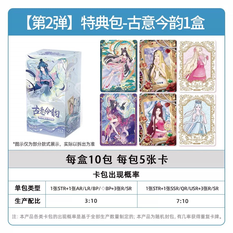 KAYOU Ye Luoli Original Heart Collectible Cards - Special Edition Pack - Wave 2